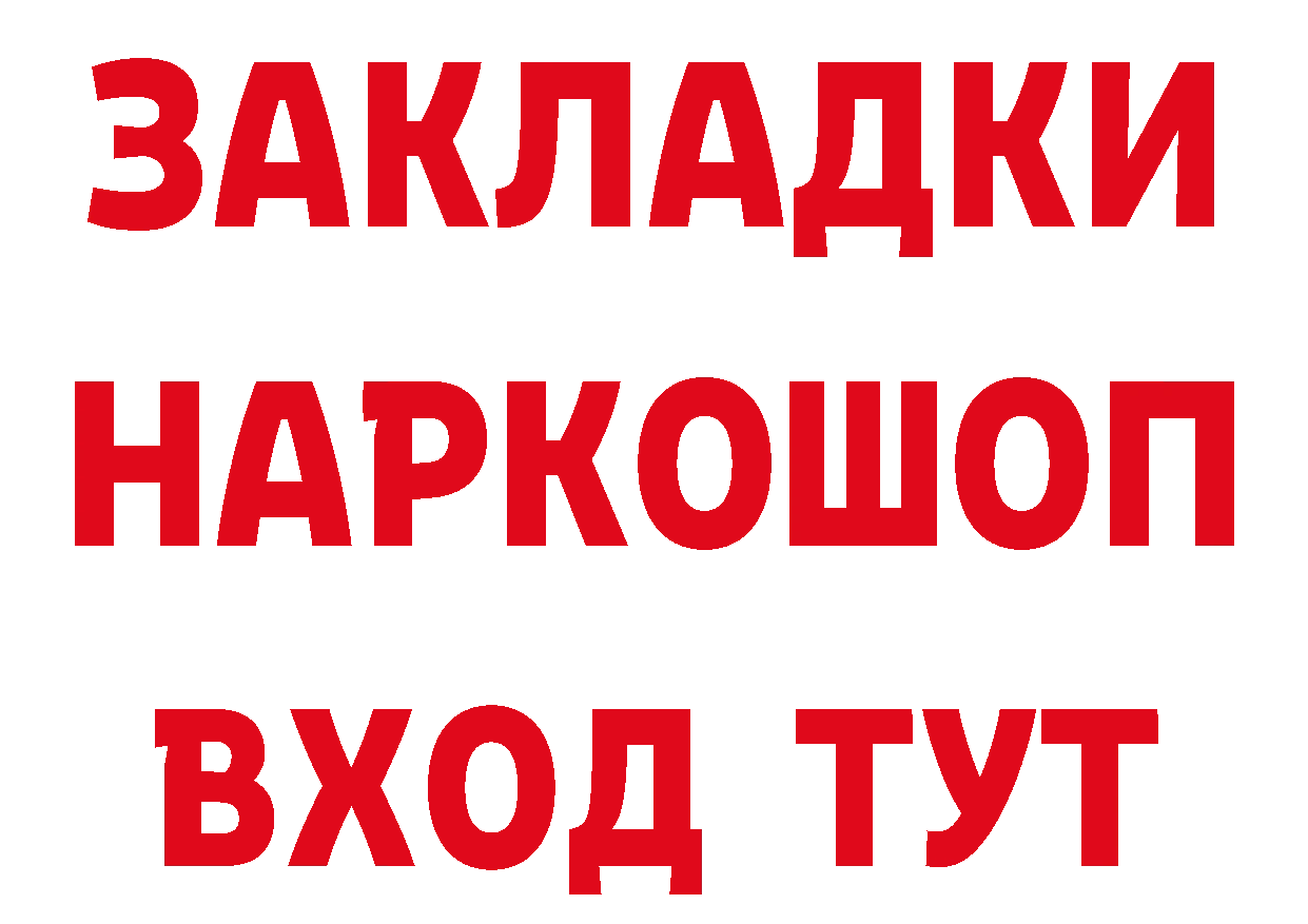 ГЕРОИН Афган зеркало дарк нет гидра Углегорск