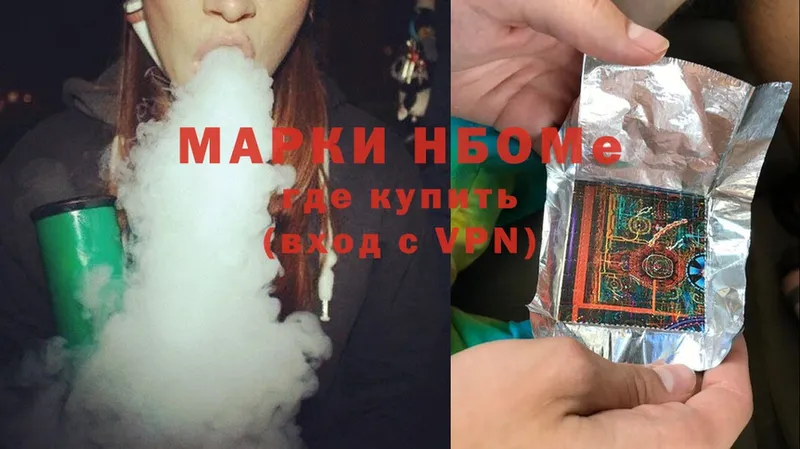 Марки N-bome 1,8мг  hydra как войти  Углегорск 